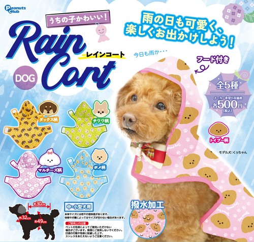 Carino impermeabile per - , cani